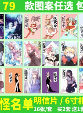 明信片墙贴漫画周边