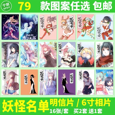 明信片墙贴漫画周边