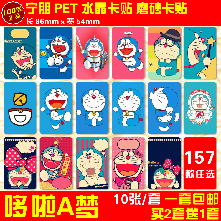 水晶卡贴磨砂动漫周边