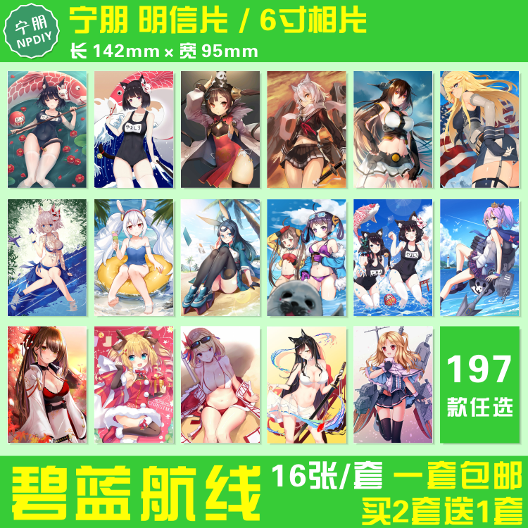 碧蓝航线独角兽舰娘照片动漫周边