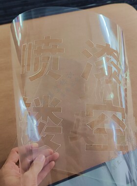 镂空字喷漆模板定制空心字喷字模定做墙体广告牌镂空刻字喷字漏板