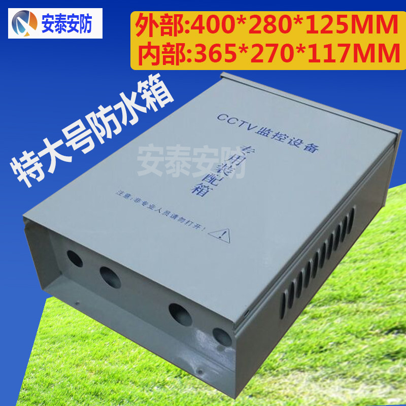 Large Weak Monitor Watertight caisson Super large CCTV Rainproof iron box thickening Outdoor waterproof box Distribution boxin the Electronic/Electrician , Wiring boxes , Weak wiring box  category - from Buy2taobao.com to provide professional Taobao agent buy service