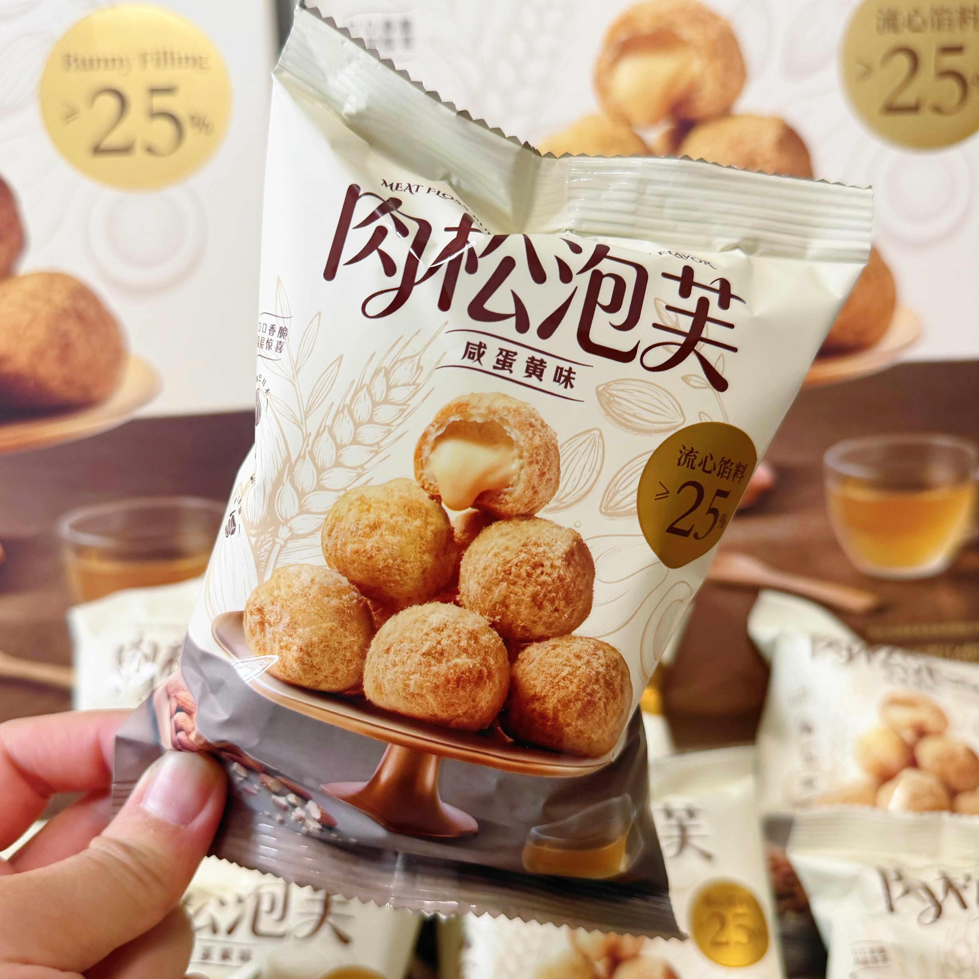 山姆代购 5月新品肉松泡芙先蛋黄味追剧休闲小零食点心