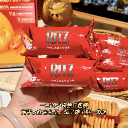 山姆代购 7月新品乐之小辣花生酱夹心饼干酥脆休闲下午茶零食聚会