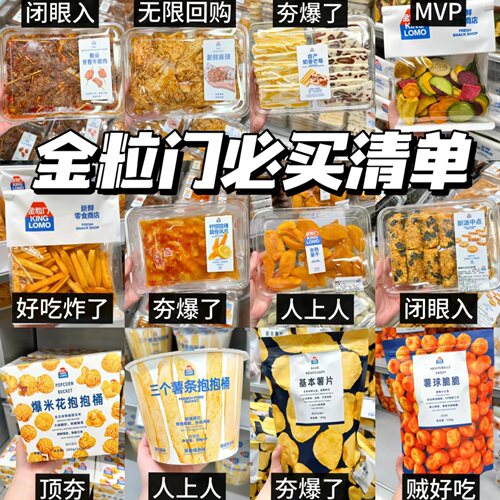 南昌金粒门代购热门爆款薯片锅巴虾片海苔爆米花红糖年糕袋装零食