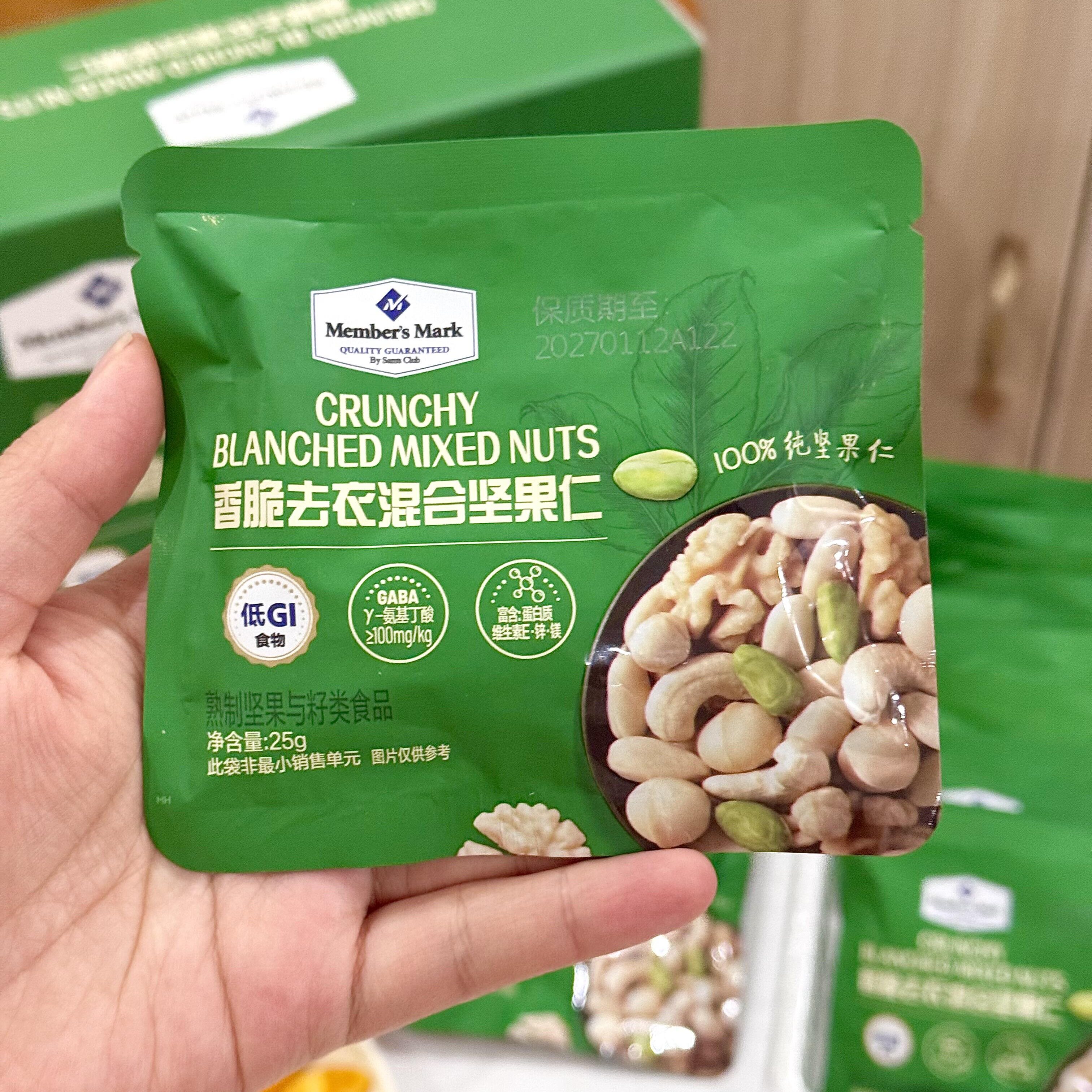 山姆代购 8月新品香脆去衣混合坚果仁独立小包装健康营养零食
