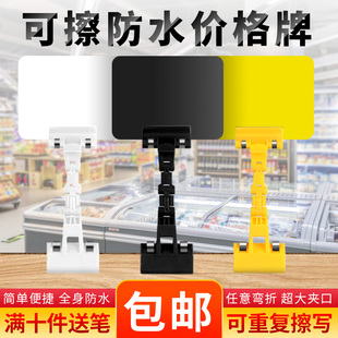 牌 可擦写水果价格牌超市价格展示牌生鲜防水标价牌POP广告夹促销