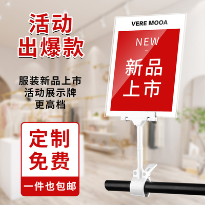 特价贴标价牌服装店价格牌