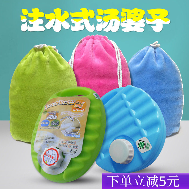 出口日本汤婆子注水热水袋充水暖水袋灌水暖手宝塑料暖脚烫壶加厚在类目 居家日用, 热水袋中 - 来自Buy2taobao.com提供专业的淘宝代购服务