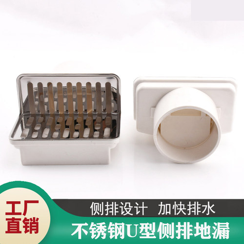 同层侧排墙式两用地漏墙面墙角