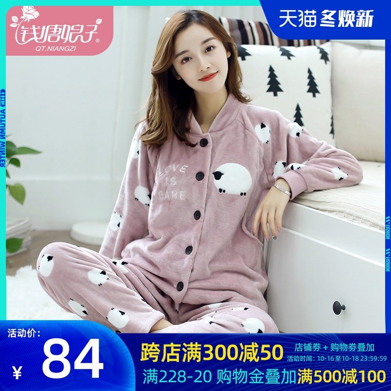 冬天月子服秋冬季款加厚法兰绒产后产妇哺乳孕妇睡衣女怀孕期套装