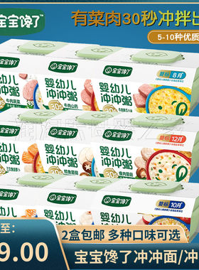宝宝馋了罐装冲泡粥冲泡面