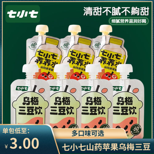 七小七山药煮苹果乌梅三豆饮养养水健康好喝儿童饮料