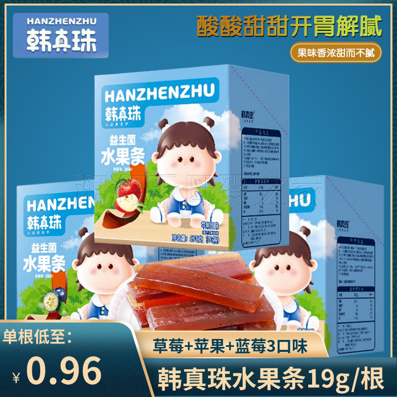 韩真珠零食水果条19g*30袋/盒 鲜果添加 果肉糕果肉条果丹皮