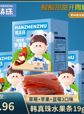 韩真珠零食水果条19g*30袋/盒 鲜果添加 果肉糕果肉条果丹皮
