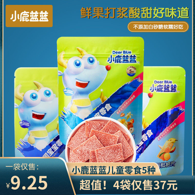 小鹿蓝蓝六物山楂片枇杷片DHA冻干果蔬脆儿童零食牛初乳奶贝奶怎么样,好用不?