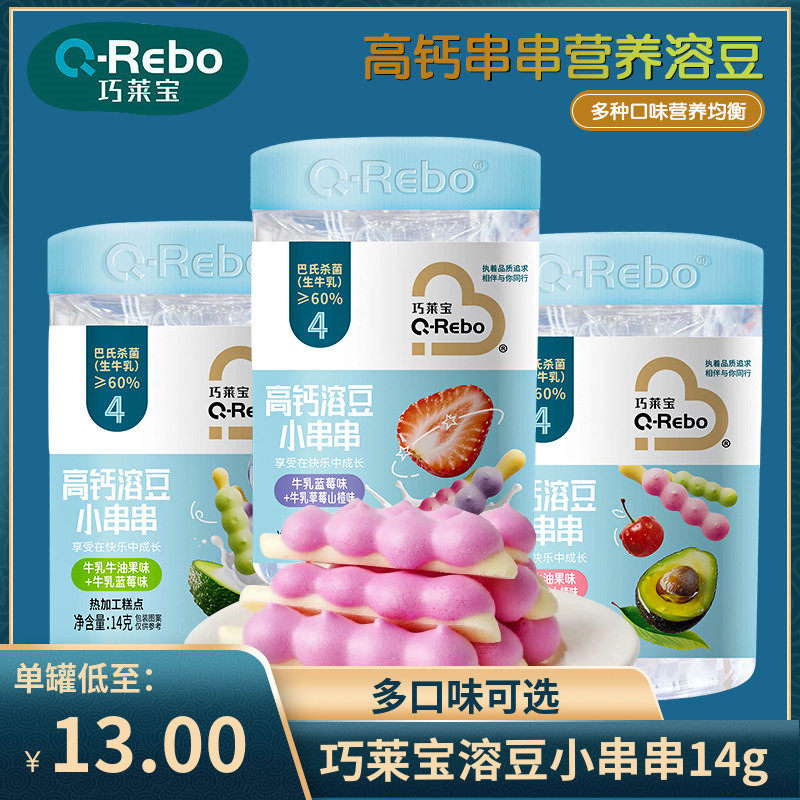 巧莱宝高钙溶豆小串串14g/罐 多口味造型溶豆