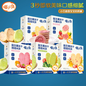 喵小侠益生菌冻水果干米饼儿童零食 包邮 非膨化饼干 2盒