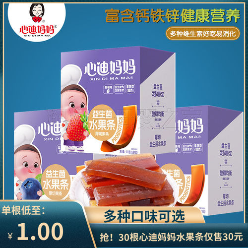 心迪妈妈零食水果条糕软糖