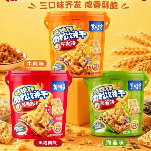 美时多海苔味儿童肉松夹心饼干零食钙铁锌饼干135g