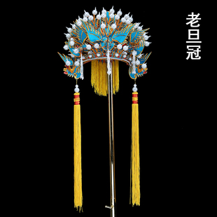 戏曲盔帽舞台演出古装影视剧老旦盔佘太君帽子 老旦凤冠 老旦冠