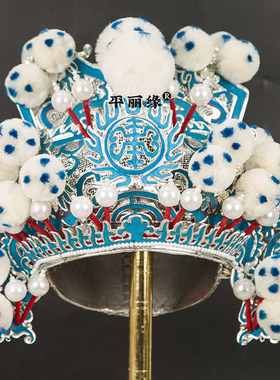 京剧戏曲戏剧古装盔帽头饰全球白夫子盔赵云罗成武生武将盔头盔帽