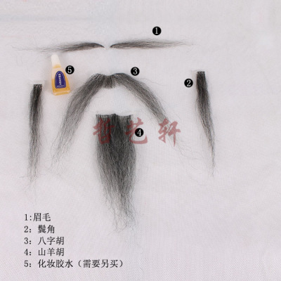 舞台表演假胡子戏曲小品搞笑粘胡假白胡子话剧老人法海粘胡八字胡