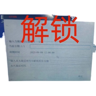 plc解密解鎖觸摸解密昆侖通態時間鎖 MCGS鎖機 程序備份 議價