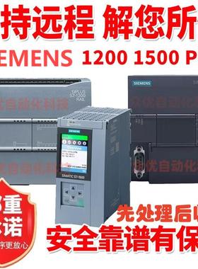 （议价）PLC解密200smart1200plc 1500plc程序备份时间锁到期解除