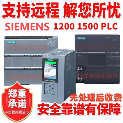 （议价）PLC解密软件200smart 1200plc 1500plc解密解锁程序备份
