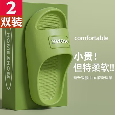买一送一拖鞋女夏季软底新款防滑防臭静音居家室内浴室洗澡情侣男