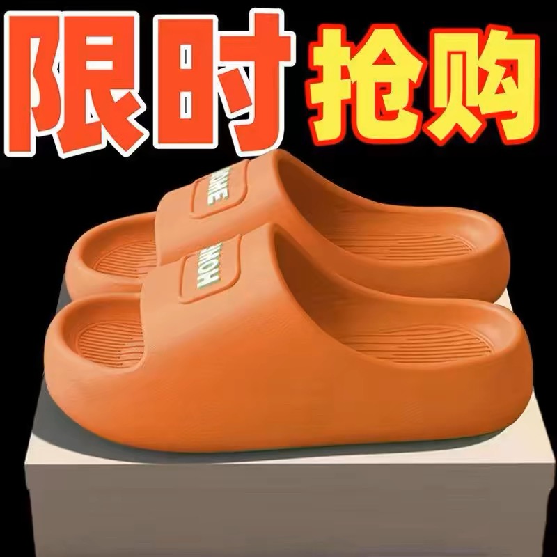 厚底时尚亲子系列拖鞋pvc软底家居家情侣防滑踩屎感拖鞋女款夏季