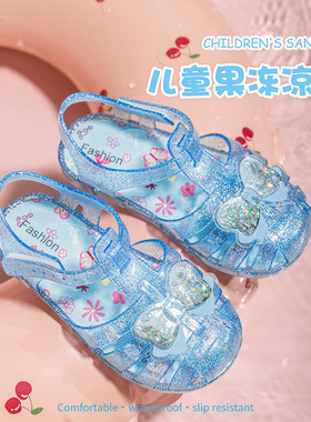 女童凉鞋夏季新款小女孩蝴蝶结百搭公主果冻鞋宝宝软底包头水晶鞋