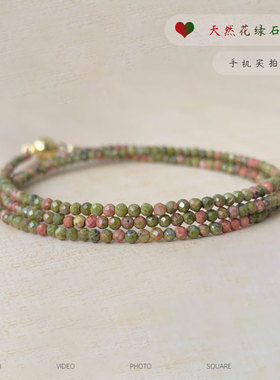 天然花绿宝石手链极细三圈玉石女