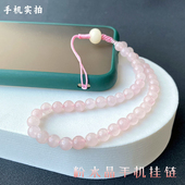 原创天然粉水晶手机链指环手持挂饰绳链高档文艺国风桃花粉晶珠串