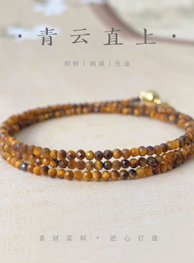 天然黄虎眼石手链极细款多圈手串