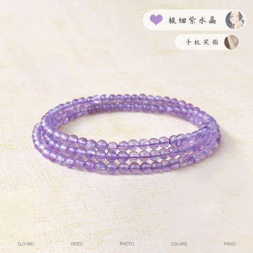 天然紫水晶三圈手链智慧事业手串