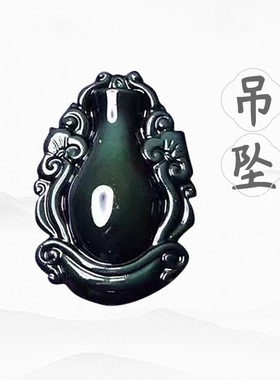 天然彩虹黑曜石宝瓶吊坠挂件