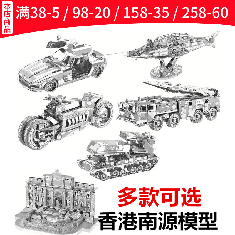 Southern Hongkong 3D Metal Assemble Model DIY Puzzle Jigsaw puzzle Church Avenger Electric friction automobile Architecture Collectionin the Toy/Childs/Puzzle/Building block/Model , Beads/Jigsaw/Pair/Disassembly/Beat Toy , Jigsaw/Puzzle  category - from Buy2taobao.com to provide professional Taobao agent buy service
