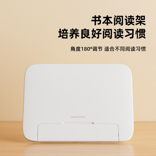 可折叠可调角多功能阅读架