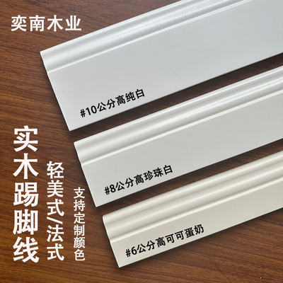 实木踢脚线欧式白色简约现代美式