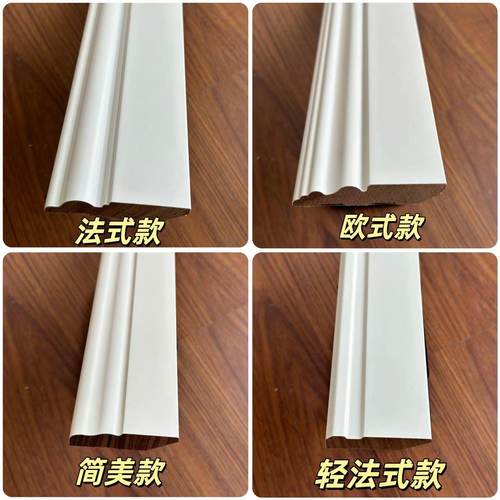 实木踢脚线欧式白色简约现代美式