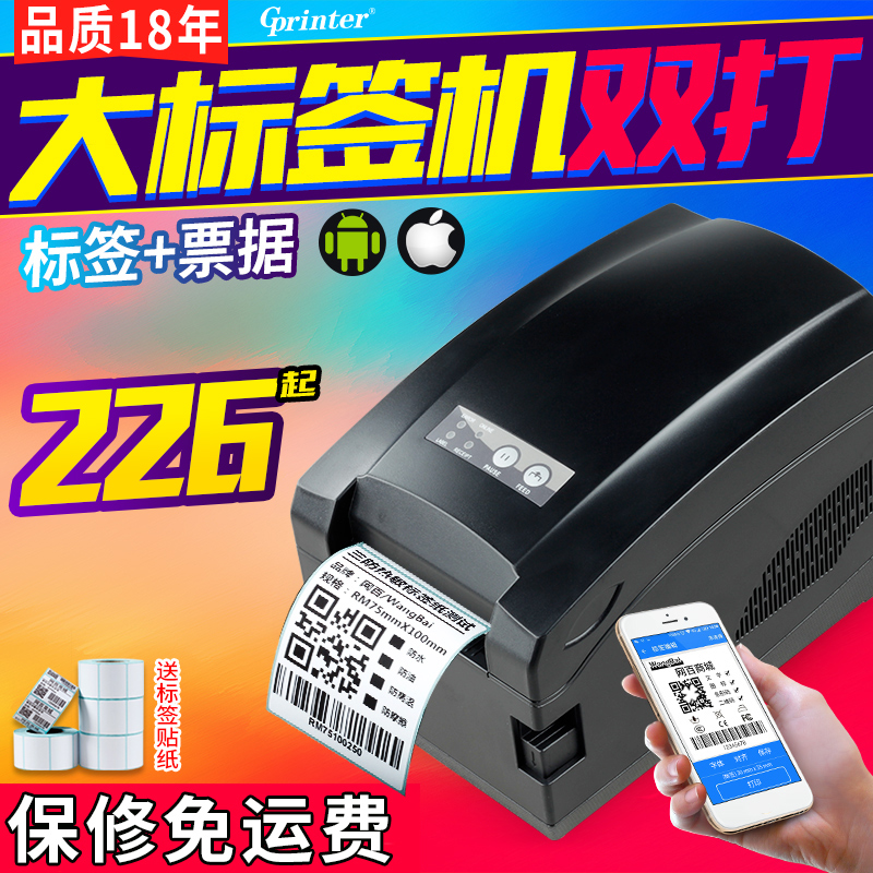 ¼Ñ²©zh3080ÌõÂë´òÓ¡»ú²»¸É½ºÈÈÃôÀ¶ÑÀÊÖ»ú¶þάÂë·þ×°µõÅÆÊ³Æ·³¬ÊкϸñÖ¤¼Û¸ñÌùÖ½Ä̲èµêÖ鱦2120TU±êÇ©´òÓ¡»ú