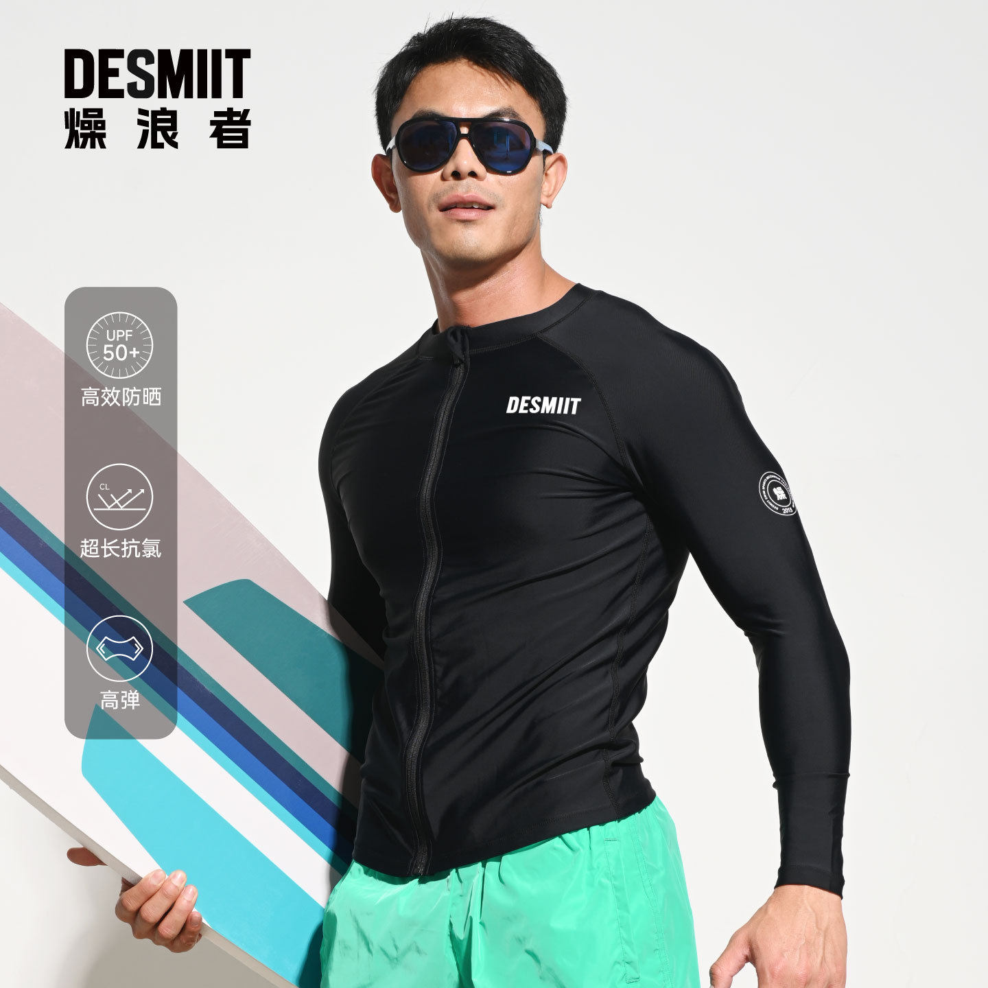 DESMIIT 男士泳衣长袖抗氯速干高弹训练游泳防晒冲浪潜水水母衣