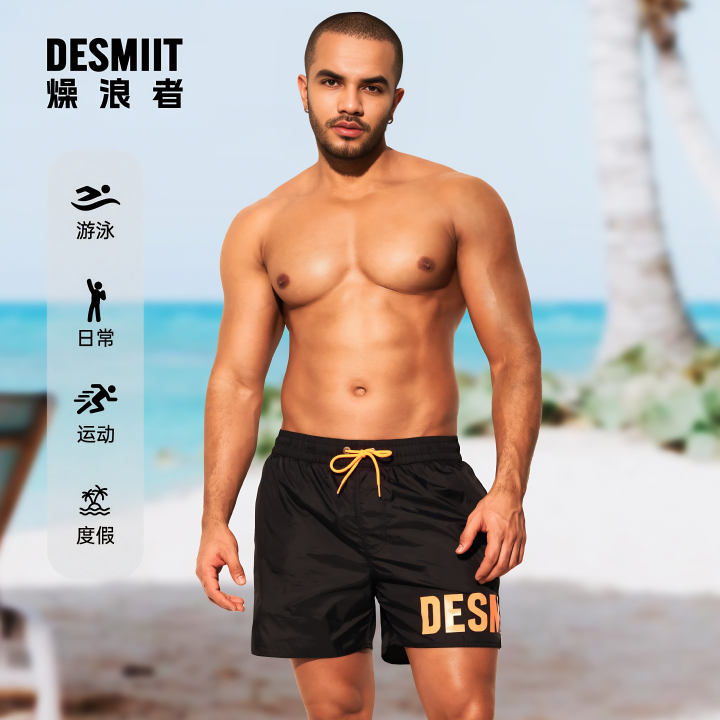 DESMIIT 男士沙滩裤速干内衬可下水轻薄透气海边游泳运动3分短裤