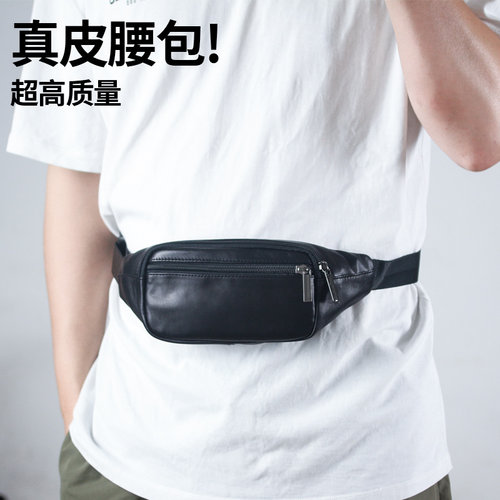 真皮小腰包简约高质量