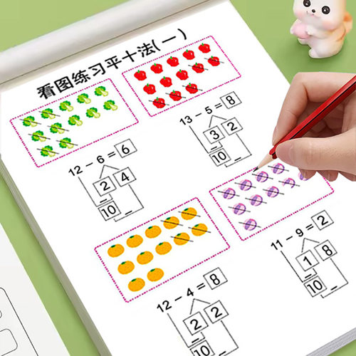 幼小衔接数学专项训练练习册加厚