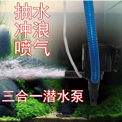 日胜多功能鱼缸潜水泵内置过滤器