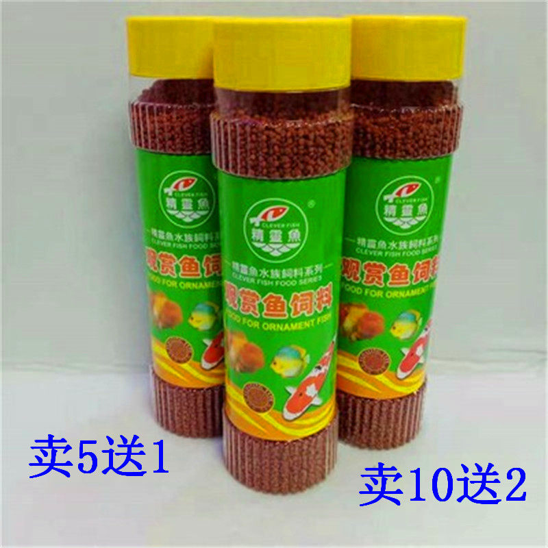 精灵鱼320g多种观赏鱼金鱼锦鲤热带鱼饲料小粒浮水性特价包邮正品,宠物/宠物食品及用品,观赏鱼饲料,淘宝优惠券,粉丝福利购,淘宝优惠卷