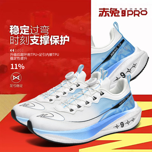 哪吒魔丸灵珠联动赤兔9pro跑鞋男童碳板跑步鞋学生中考体测运动鞋